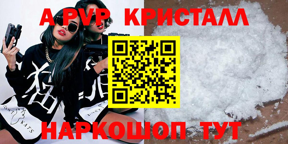 Кунгур  А ПВП СК  А ПВП Crystall  сколько стоит  Вход с VPN  Alfa_PVP 