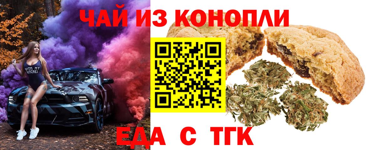 Кунгур  Еда ТГК марихуана  Вход с VPN 
