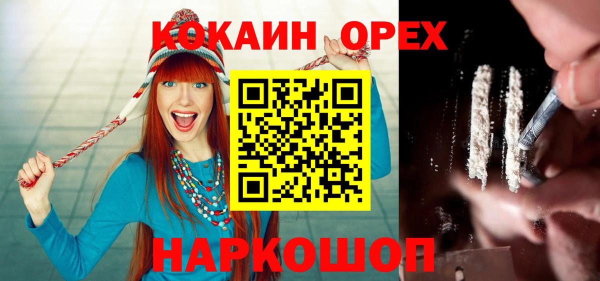 Кунгур  COCAIN 98%  Вход с VPN 