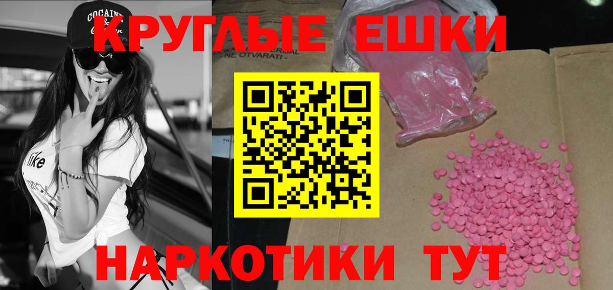 Экстази круглые Кунгур