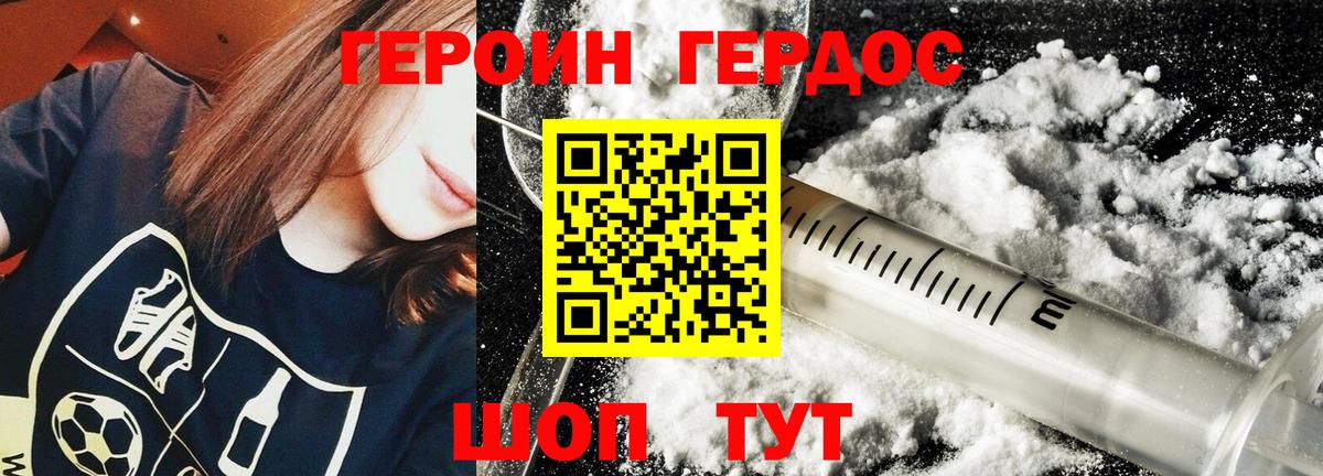 Героин гречка  Героин  Кунгур  Вход с VPN 