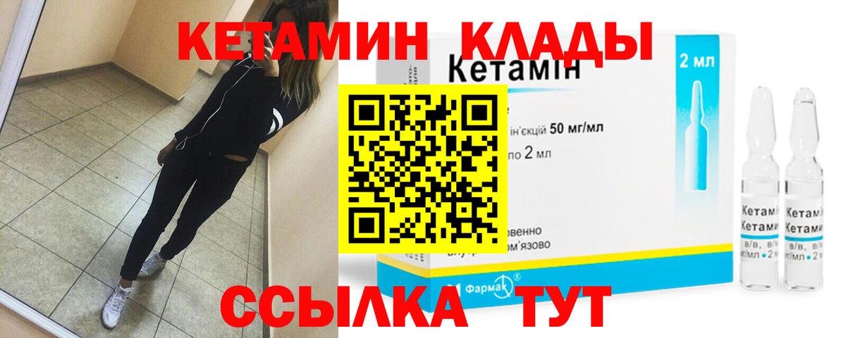 Кетамин VHQ Кунгур