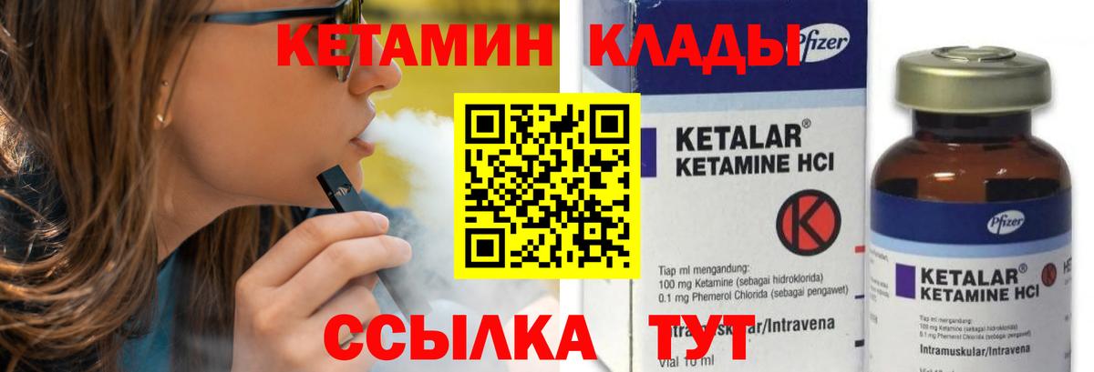 Кунгур  КЕТАМИН VHQ  Кетамин ketamine  hydra   Вход с VPN 