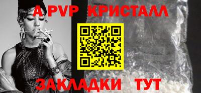 ALPHA PVP Чапаевск