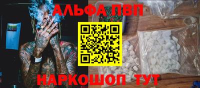 ALPHA PVP Чапаевск