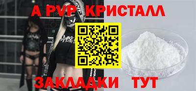 ALPHA PVP Чапаевск