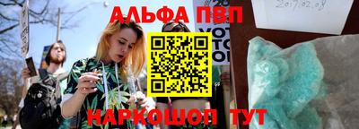 ALPHA PVP Чапаевск