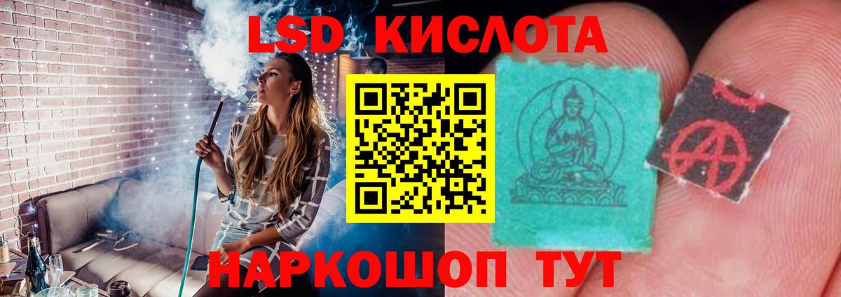 Кунгур  ЛСД экстази кислота  Лсд 25 экстази ecstasy  Вход с VPN 