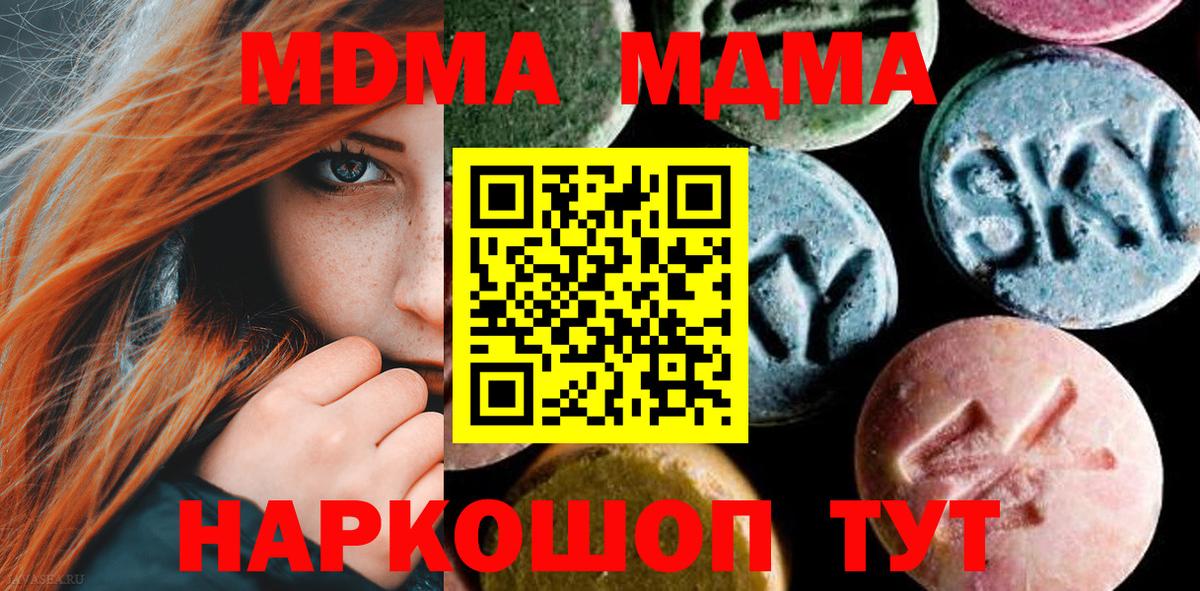 MDMA молли Кунгур