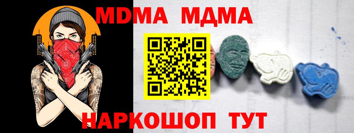 Кунгур  MDMA crystal  МДМА Molly  МДМА  Вход с VPN 
