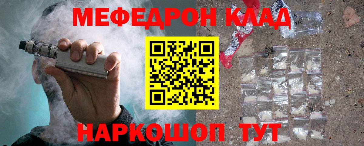 Меф мяу мяу  Кунгур