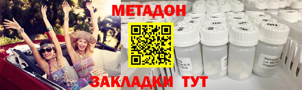 Кунгур  МЕТАДОН VHQ  Вход с VPN 