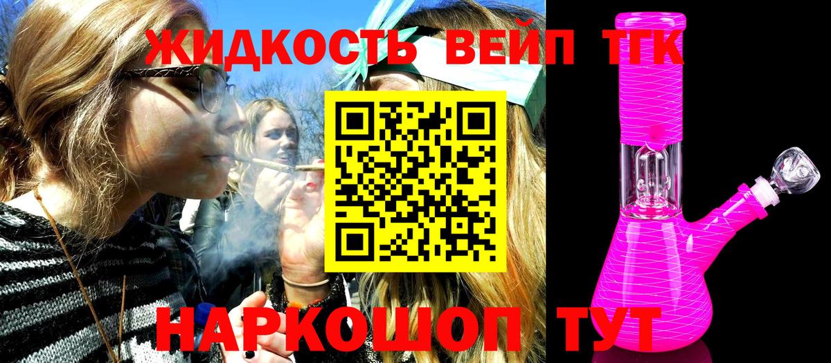 ТГК THC oil Кунгур