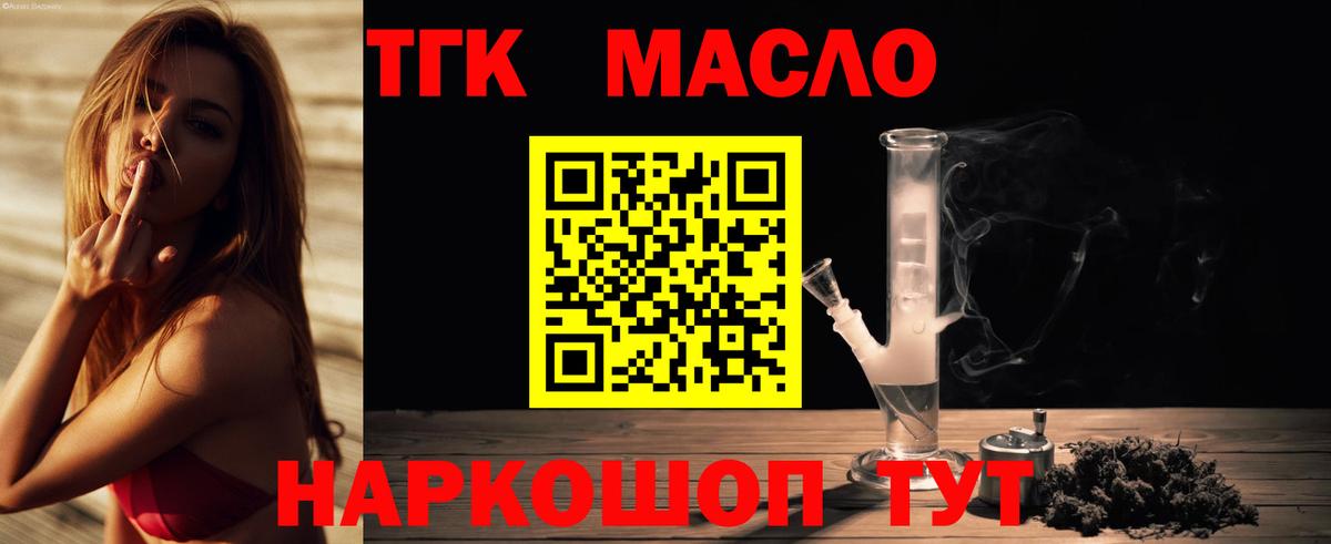 Кунгур  Дистиллят ТГК концентрат  Вход с VPN 